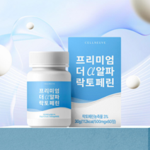 프리미엄 더 알파 락토페린 500mg 60정 120정 2통, 2통(120정), 2개