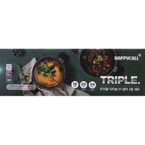 New 해피콜 트리플 티타늄냄비 3종세트