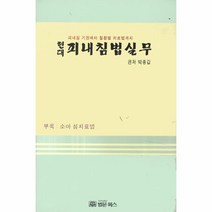 이노플리아 피내침법실무 현대, One color | One Size@1