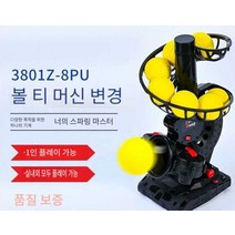 야구 피칭 머신 타격 연습기 볼연습 타격훈련, ZH-3801