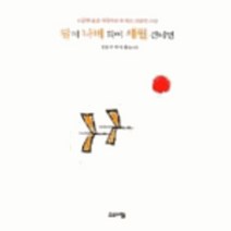 이노플리아 달이나비되어세월건너면, One color | One Size@1