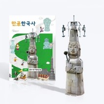 기타 만공한국사 고려 관촉사 석조 미륵보살 입상, 단품