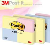 3M포스트잇 653 51x38mm 4패드400매/쓰리엠포스트잇/포스트잍, 653 51x38mm 핑크