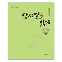 유니오니아시아 막사발을 읽다 책만드는집, One color | One Size