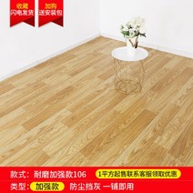 두꺼운 바닥 내마모성 pvc 방수 도배장판 자체 접착 셀프 인테리어 주방 베란다 현관 사무실 시공, F 색상(2x0.5m)