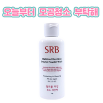 SRB 쌀뜨물 미강 효소 세안제 클렌징 파우더, 70g, 5개