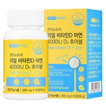 (유통기한임박 2023.04.12) 타이거아울렛 츄어블 비타민D 아연 4000IU 90정 x 1병 3개월분 뼈건강 씹어먹는 어린이 유아 아동 청소년 비타민D3 디, 단품, 단품