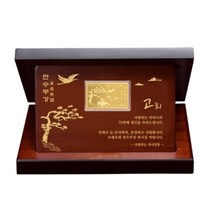 골드모아 순금 골드바 십장생 상패 11.25g 24K [대형] 정년퇴직 선물