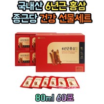 6년근 홍삼 골드 명절 부모님 집들이 시댁 선물 세트 추석 설날 시보해제 답례품 70대 80대 할아버지 할머니 선물