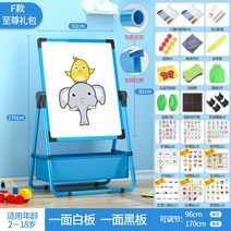 라이팡팡 유아용 작은 칠판 거치대식 그림 그리기판 마그네틱 어린이 그래피티 글쓰기판이 지능 없음, 24.F타입 블루무진 지존(2-18세 적합)입권 3