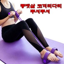 소유 운동기구 전신로잉밴드 집에서하는운동 홈트 뱃살빼기 옆구리 허벅지살빼기 전신운동 복근만들기 뱃살빼는운동기구, 4레지튜빙밴드(레드)