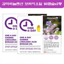 네추럴라이즈 감마리놀렌산 보라지 오일 보라지꽃종자유 보라지유 캐나다 여성건강 엄마선물 2통 6개월분