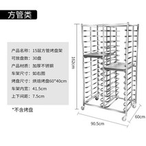 업소용 이동식카트 빵집 선반 스테인리스 제빵랙 운반 식판반납대 퇴식대 베이커리 빵보관, 15단 더블열 30접시 큐브 그릴 60*40 베이킹