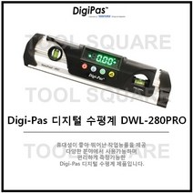 Digi-Pas 디지털 레벨기 DWL-280PRO