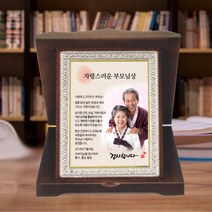 크리스탈 감사패 부모님감사패 회갑 칠순 퇴임 퇴직 교회 산악회 축구 공로패 문구 상패, 3-6. 큐빅 가리비 액자형 (세로형)
