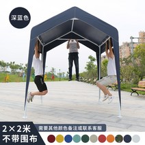 선쉐이드 타프쉘 그늘막 방수 천막 캐노피 정원 바베큐장 조립식 창고 보관소 캠핑 주차장 텐트 대형 쉘터, 잉크블루3x3지붕형