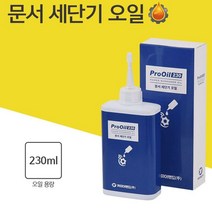 [잇템] 문서 세단기 파쇄기 분쇄기 오일 칼날 기름 윤활유_7220801799EA, 본상품선택