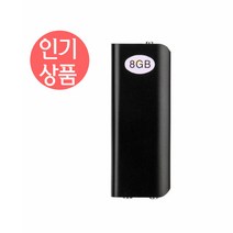 초소형녹음기 휴대용 미니 MINIPLUS