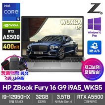 HP 워크스테이션 노트북 ZBook Fury 16 G9 i9A5_WKS5 RTX A5500 12세대i9 NVMe3.5TB 32GB WIN10Pro WUXGA 16형, 실버, 코어i9, 3584GB, WIN10 Pro