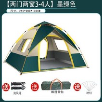 원터치텐트 원터치텐트 비치 자외선차단 전자동 차양천 방수 자동반동펼침 타입비막이 경량 행사장텐트 플라스틱 잔디 캠프, T07-(업그레이드타입 2도어 이창, C02-텐트방습매트(랜턴)