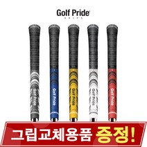 GOLF PRIDE 골프프라이드 MCC MULTICOMPOUND MCC멀티컴파운드 골프그립, [8] 29X-MCC-60X YL