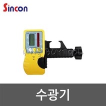 [신콘] 수광기 427-0801 LS-10