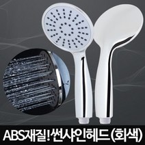 위dmnsu_썬샤인헤드(회색) 수압센샤워기 파워 교체 화장실 욕실 용샤워 꼭지♥sus, ♥susater