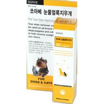 애완견 눈물자국 지우개 얼룩제거 도그 케어 애완용, 1개