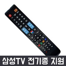 삼성 정품 TV 리모컨 BN59-01334A KU50UT7000FXKR등
