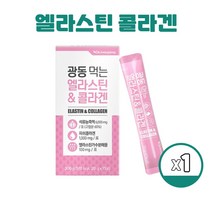 엘라스틴 콜라겐 젤리 저분자 피쉬콜라겐 1000mg 먹는 에라스틴앤콜라겐 히알루론산 밀크세라마이드 석류코라겐 엘라스틱 스틱, 15포 X 1개