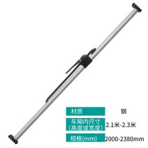 냉동 탑차 컨테이너 화물 짐 고정바 지지대 지지봉 폴대, 철제 2000-2380mm