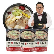 [인포벨 홈쇼핑]이용식 찐 도가니탕 800g 한우 사골 힘줄 스지 전통 가마솥 공법 보양식 도가니탕, 3팩