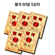 60알 5상자 묶음 활석 이침요법 귀지압패치 이혈 귀침