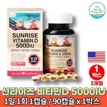 이마트 홈쇼핑 출산후 임신 임산부 수유부 갱년기 여성 뼈건강 고농축 비타민d 5000IU VITAMIND3 비타민dd3 독일 BASF, 1박스