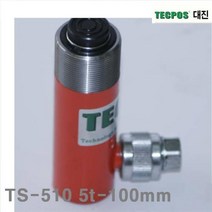 UHE736067대진유압 유압식 호스작기-램 TS-510 5t-100mm 184 1.4 (1EA)