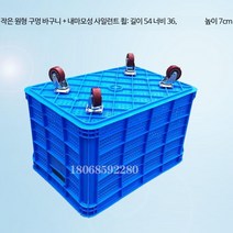 바퀴달린 플라스틱 컨테이너 바구니 농산물 과일 운반, 화이트, C