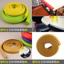 긴 모서리보호대 2M 베이지 소형 어린이집안전용품 가구모서리, 그린 대형