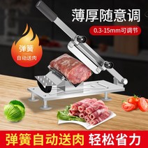 고기 슬라이서 냉동 과일 야채 슬라이스 절단 육절기, 상세이페이지 참고