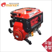 한도발전기 HD800 0.8(0.7)kw 3L/5H 22Kg