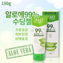 예쁜얼굴 99%알로에수딩젤 150g 튜브 미백기능성