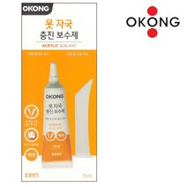 가정용 벽면 못구멍 크랙 메꿈 충진제 백색2개 매꿈제 메꿈실, 2개