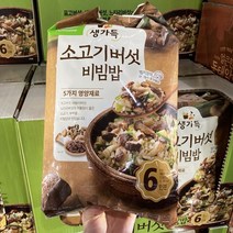 생가득 소고기버섯 비빔밥 262g x 6개입, 아이스팩 포장