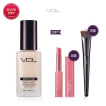 VDL 커버스테인 퍼펙팅 파운데이션 정품 브러쉬+립 증정, A02