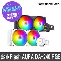 darkFlash AURA DA-240 RGB (화이트)