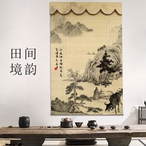 병품 제사 미니 커버 돌잔치 죽렴셔터 선의셔터차광 신중식연화 일본식 대나무 발코니문 차단장식, 11 다마경운