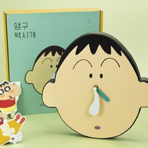 맹구 벽시계 무소음 인테리어 벽걸이시계
