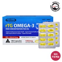 마더네스트 호주 rTG 알티지 오메가3 180캡슐 유통기한임박82%세일