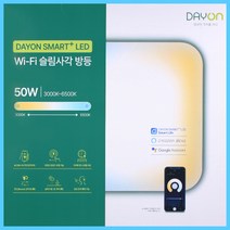 LED 방등 거실등 IOT 와이파이 디밍 스마트 전등, 50W