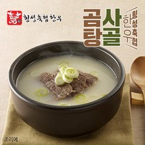 [횡성축협한우] [횡성축협]횡성 한우로 만든 사골곰탕 600gx5팩/한팩에1-2인분, 600g, 1세트
