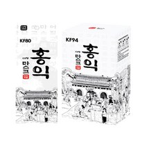 3Q 홍익 KF94 KF80 귀 안 아픈 3단접이식 마스크 20매 1회용마스크 와이조이쇼핑-72394EA